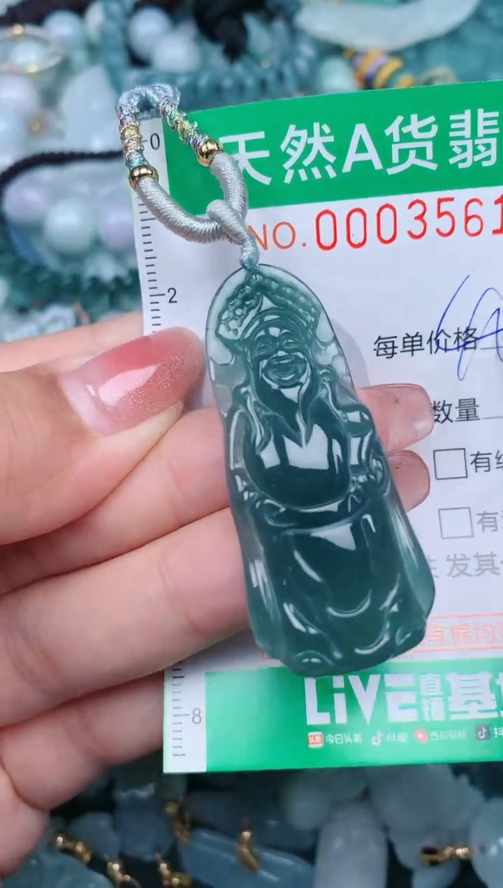 【闪购商品】翡翠颈饰未镶嵌.0003561