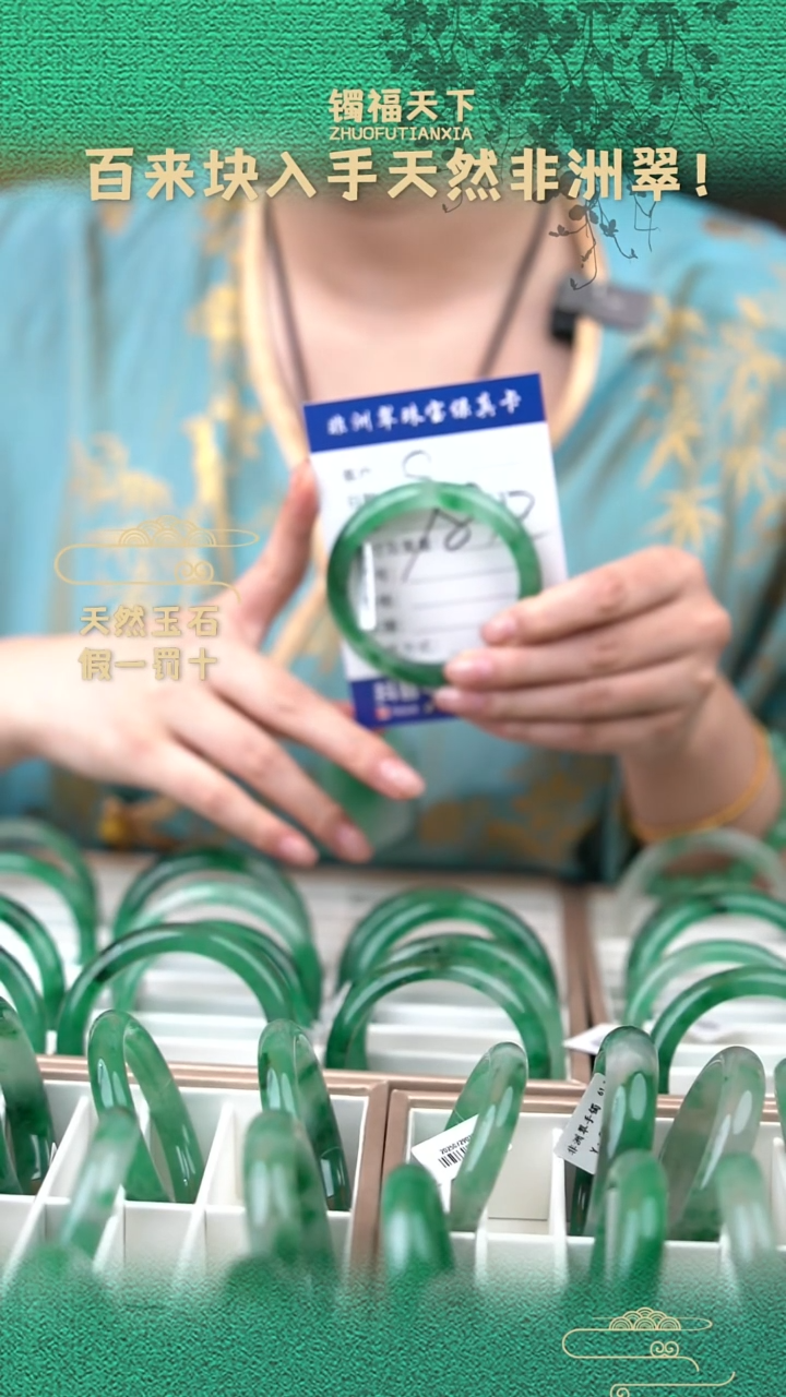 未镶嵌手镯石英质玉（非洲翠）9812