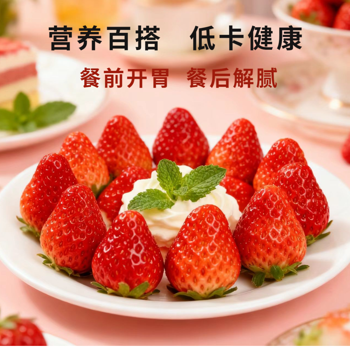 辽宁丹东99草莓 蜜蜂授粉，果型端正 果肉紧实，不空心， 营养丰富 孕妇儿童放心吃丹东草莓，送人有牌草莓辽宁省