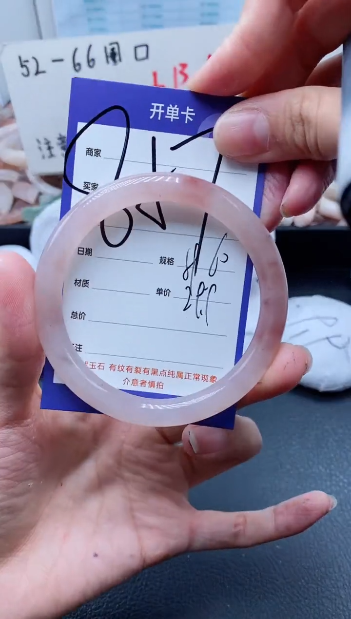 【闪购商品】石英质玉手镯未镶嵌857-59