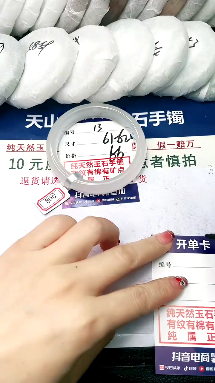 【闪购商品】石英质玉手镯未镶嵌6162-13