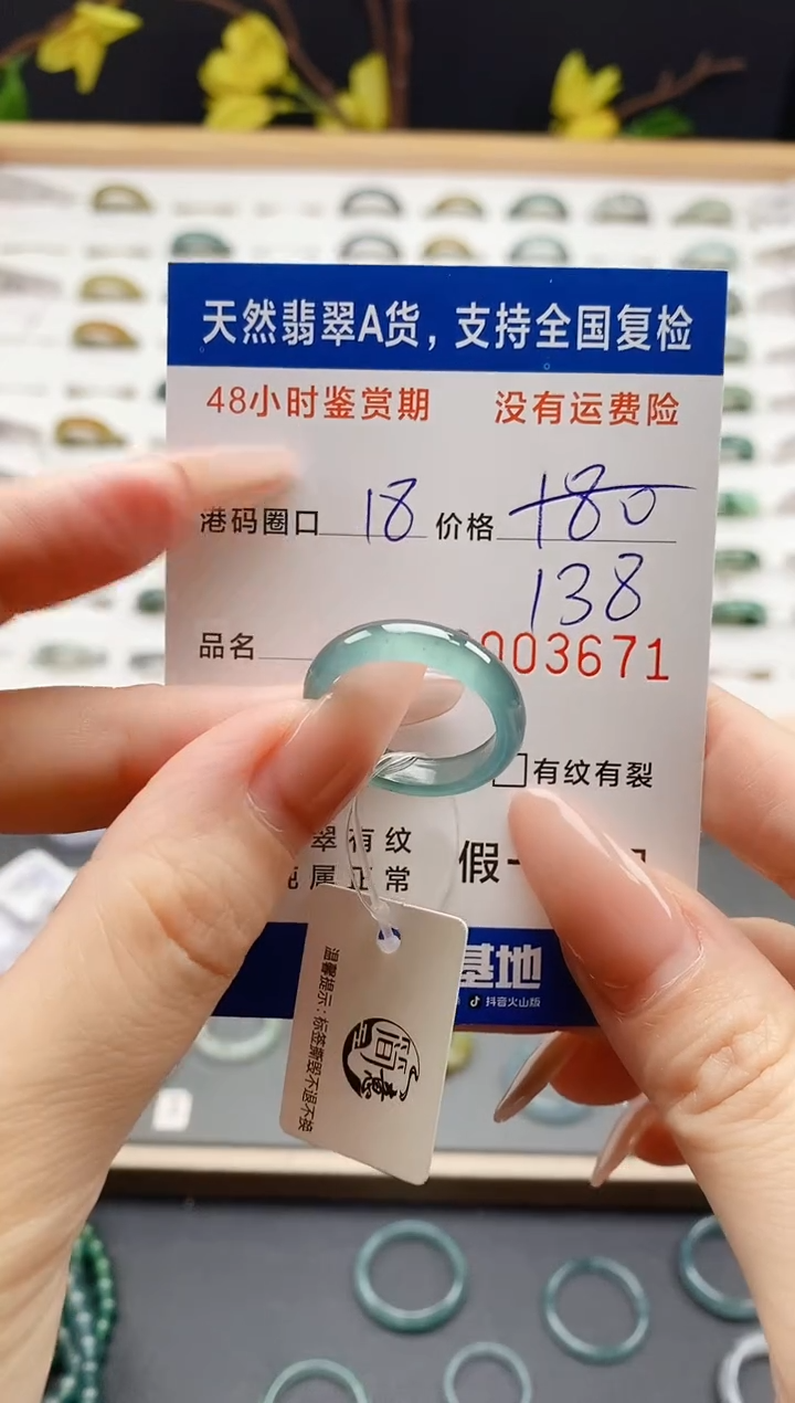 翡翠戒圈未镶嵌天然A货翡翠戒圈3671