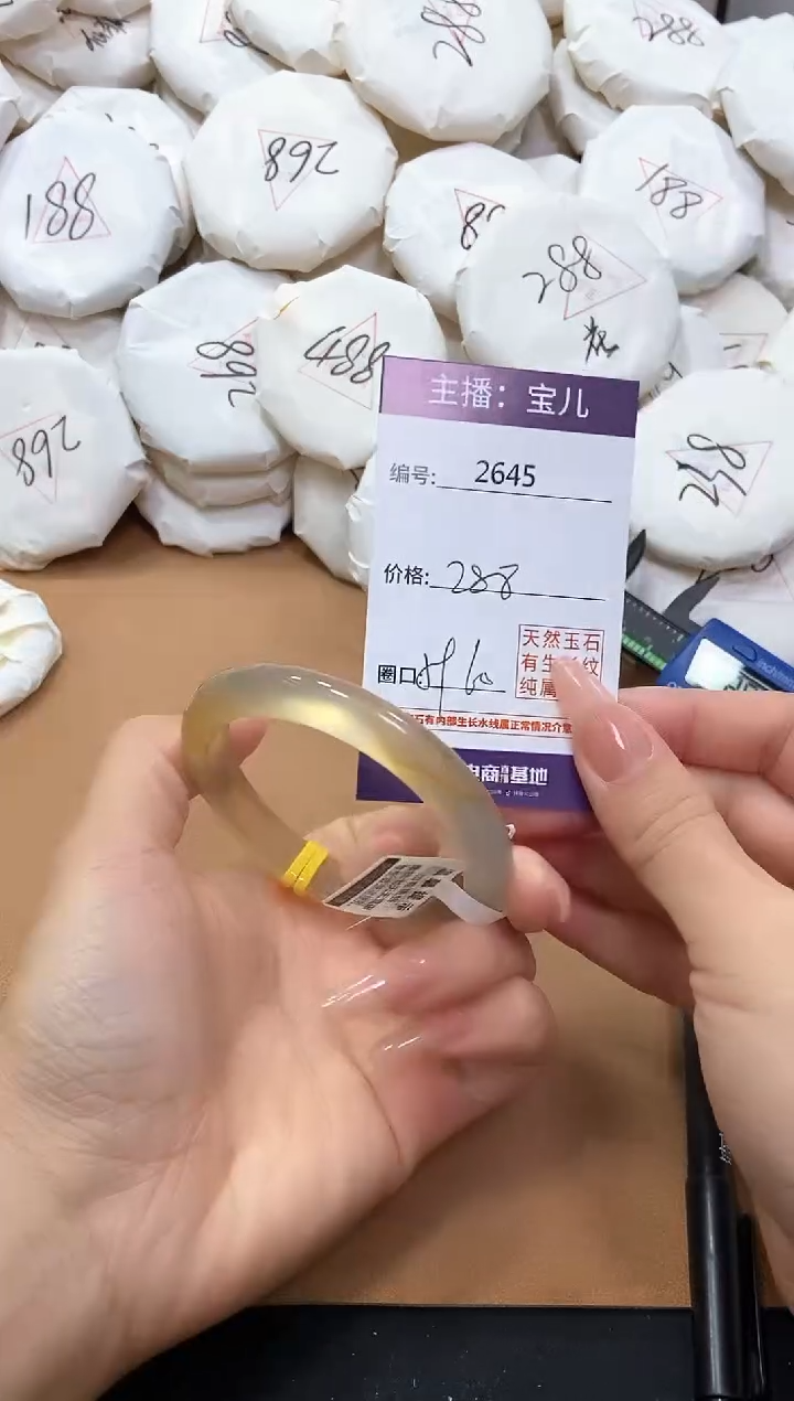 【闪购商品】玛瑙/玉髓手镯未镶嵌2645