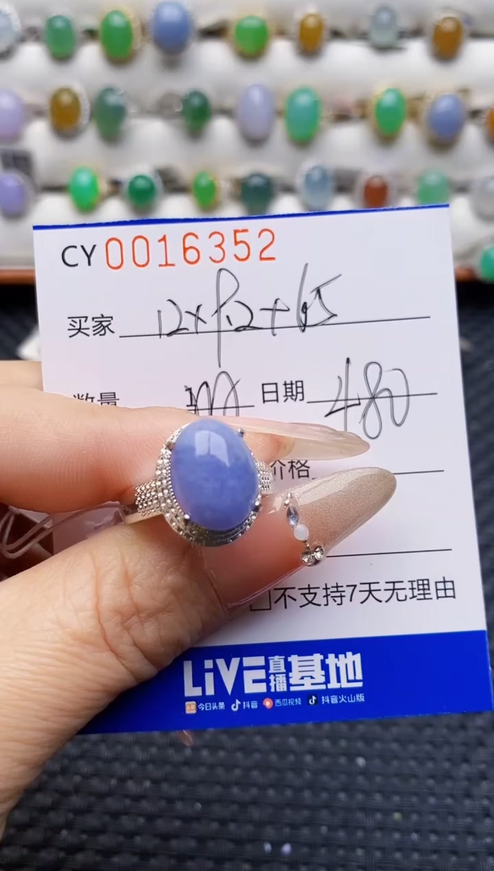 未镶嵌戒指翡翠6352