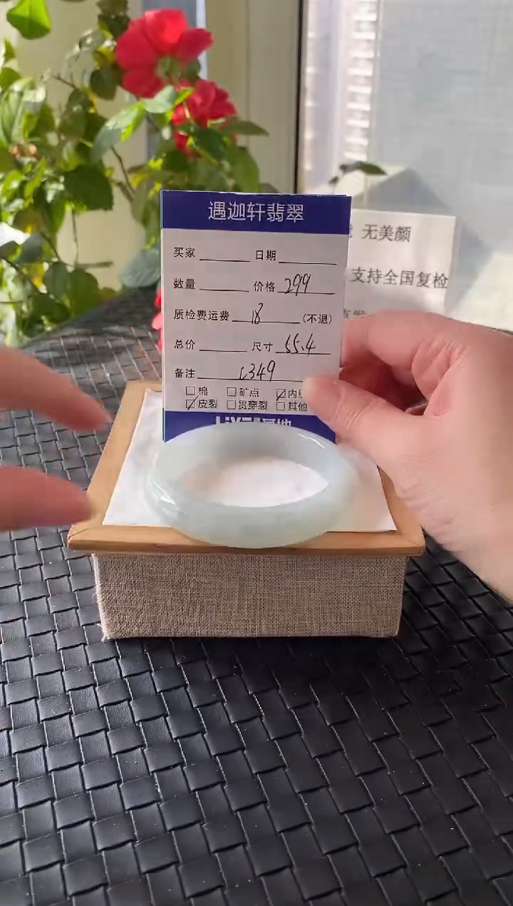 未镶嵌手镯翡翠55.5圈口 C349编码