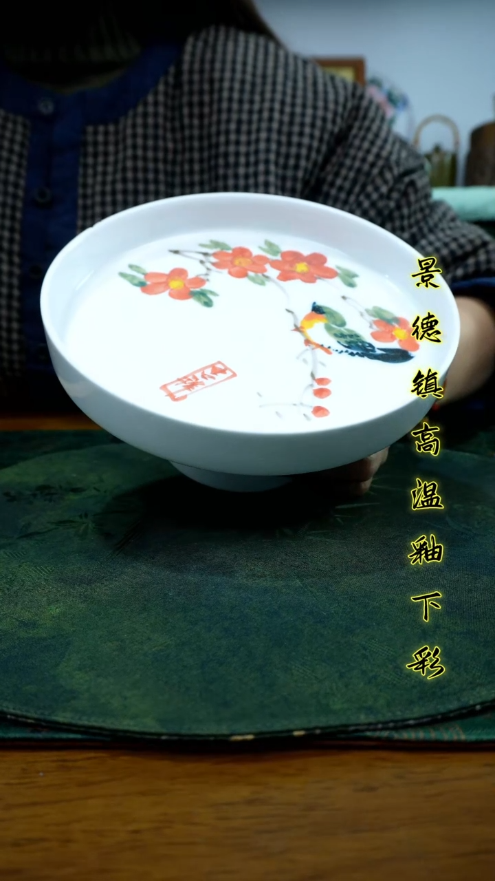 其他景德镇高温瓷（高脚果盘）