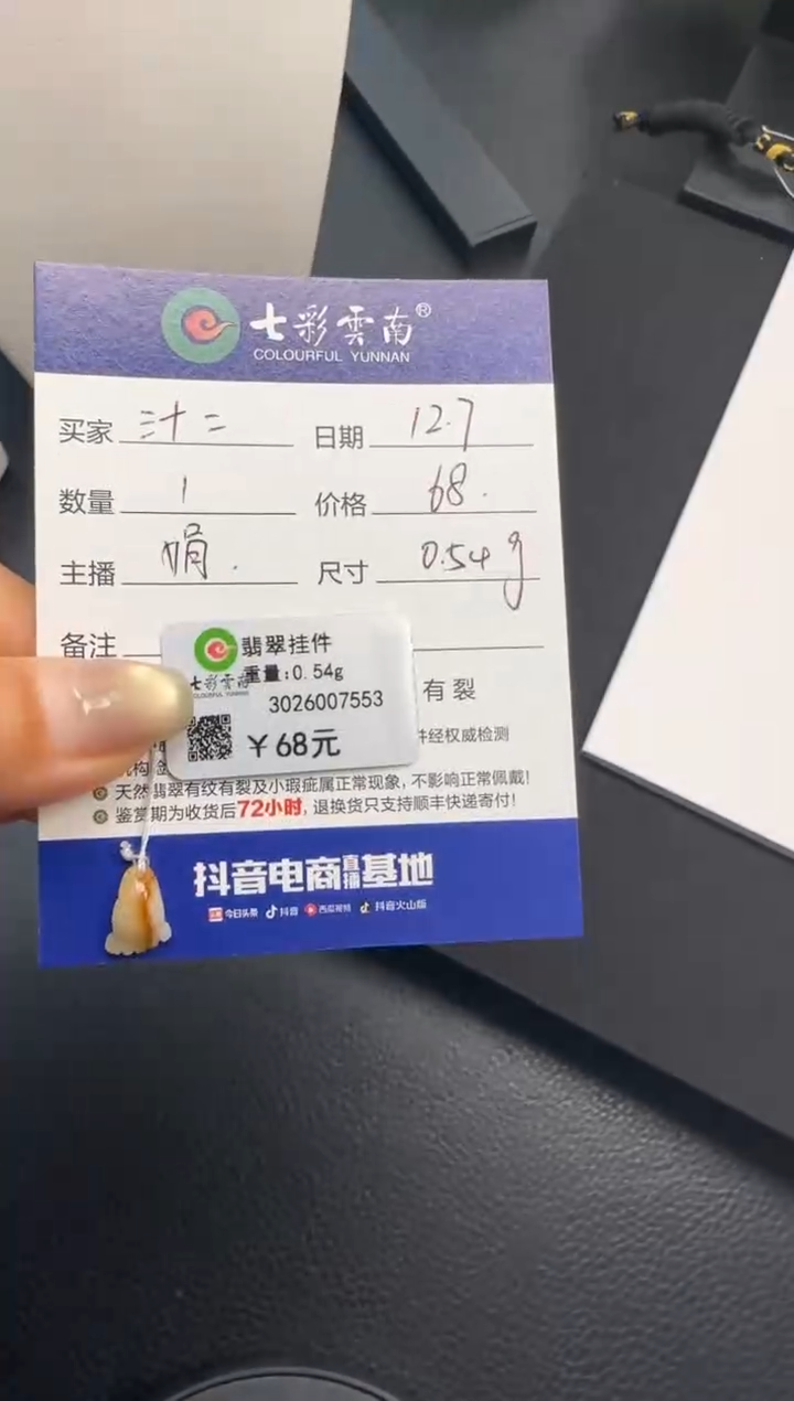 吊坠(不含链)未镶嵌翡翠三****裳黄脚丫
