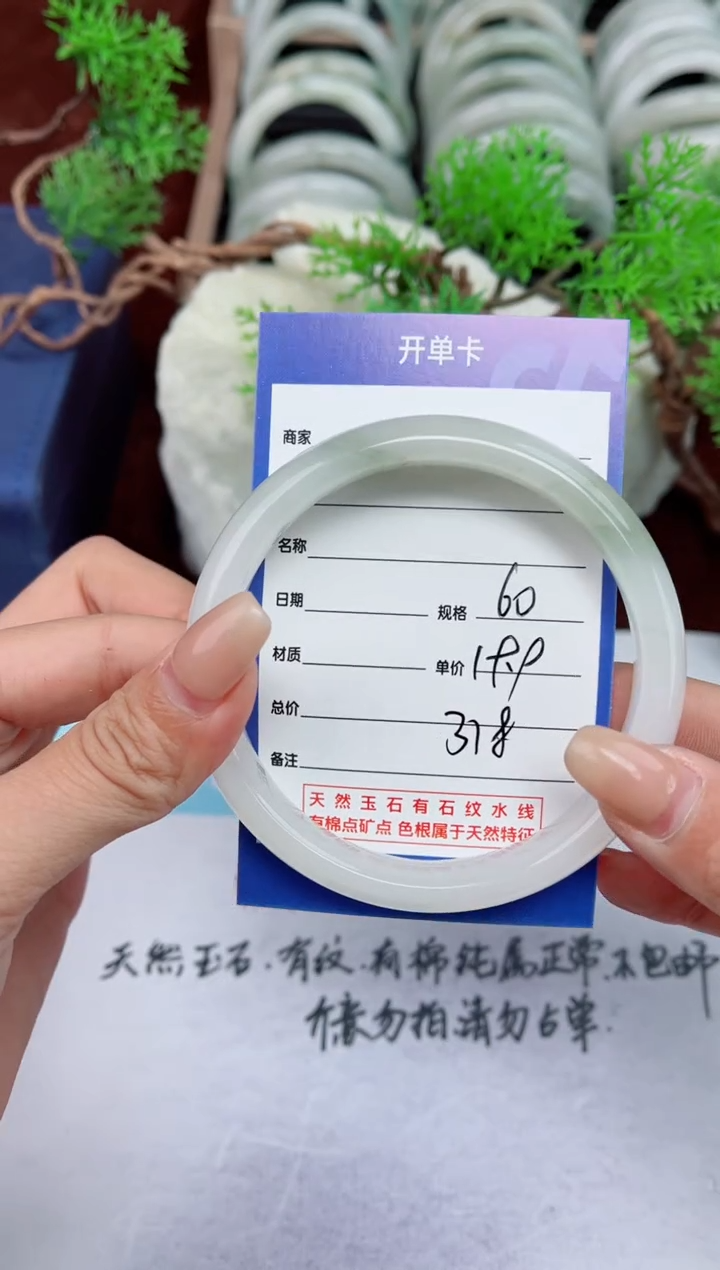 【闪购商品】石英质玉手镯未镶嵌318