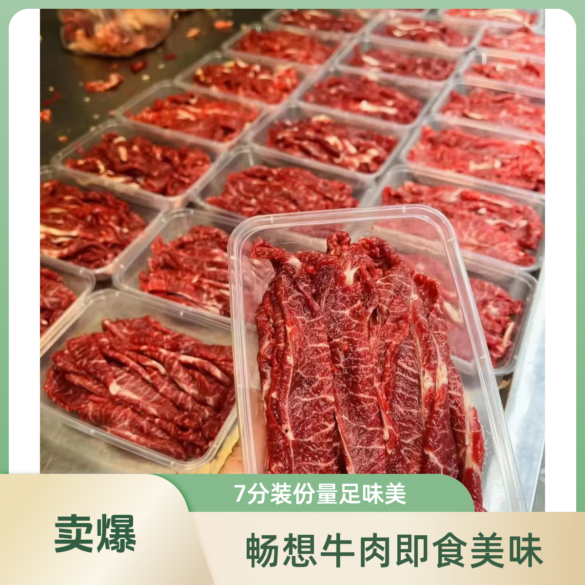 家庭超大纯肉1400克装火锅食材