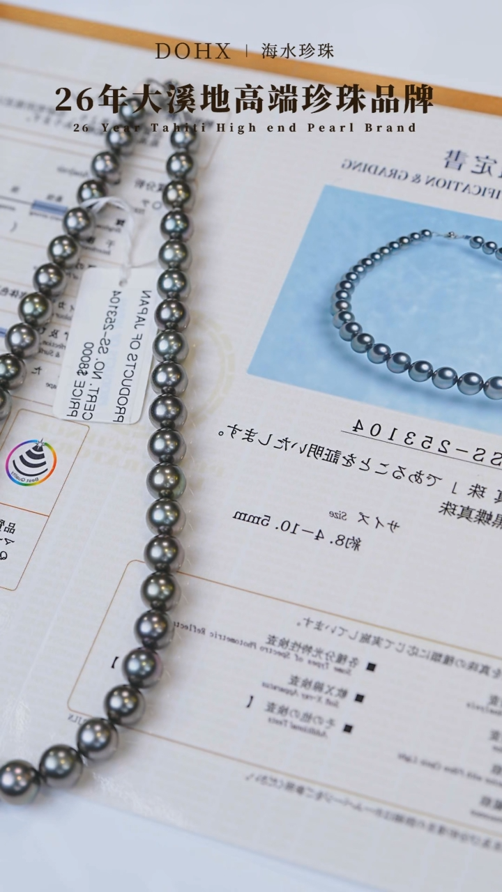 【闪购商品】海水珍珠颈饰18K金镶嵌拉贡SS253104 8-11MM