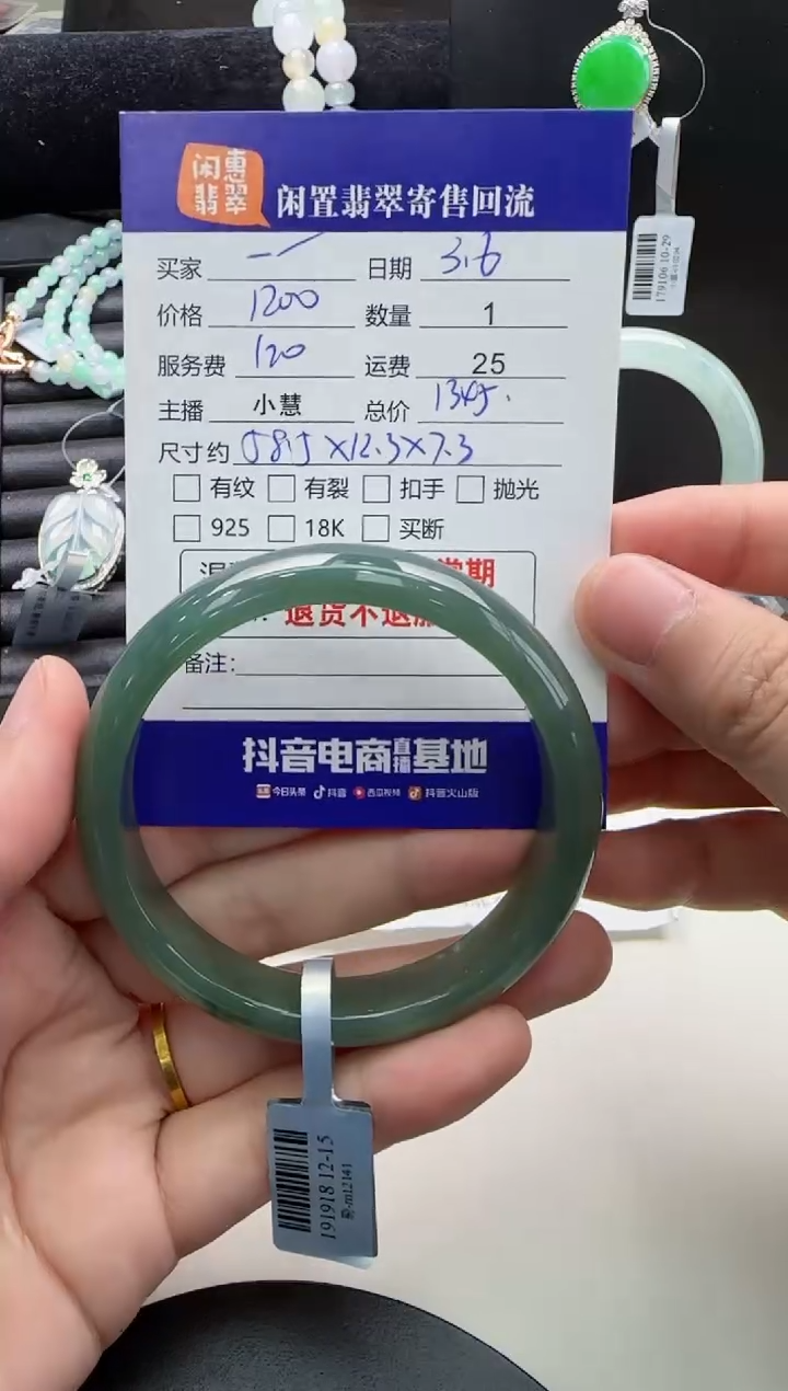 【闪购商品】翡翠手镯未镶嵌翡翠手镯