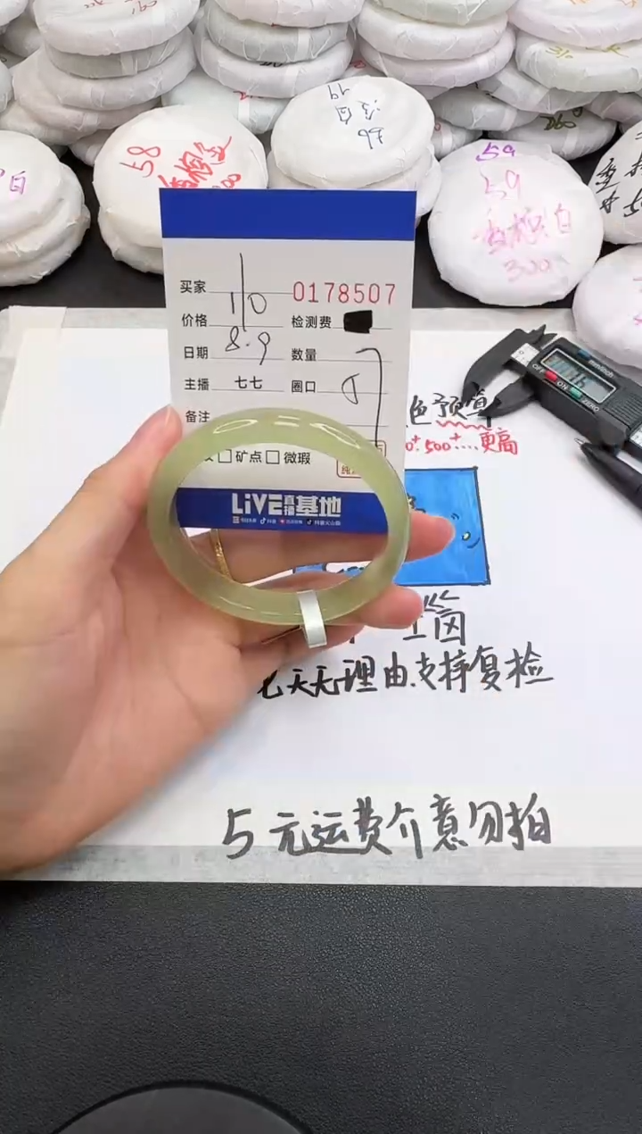 玛瑙/玉髓手镯未镶嵌8507