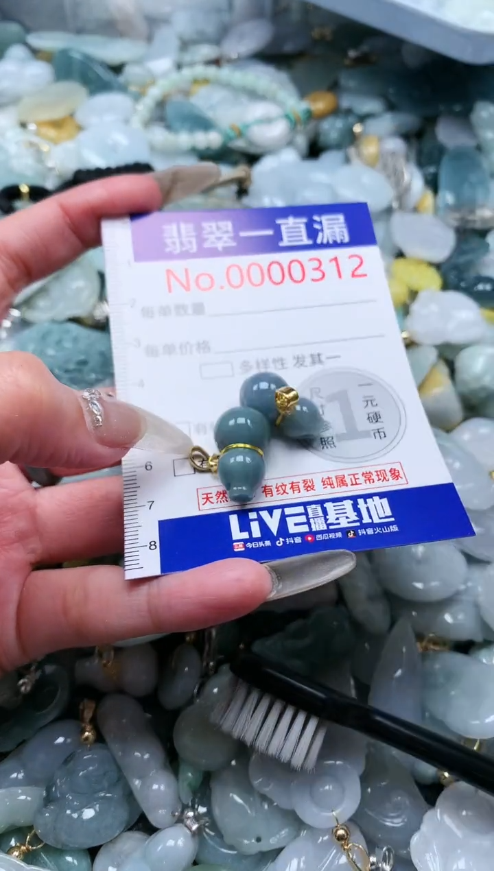 【闪购商品】翡翠吊坠(不含链)未镶嵌312