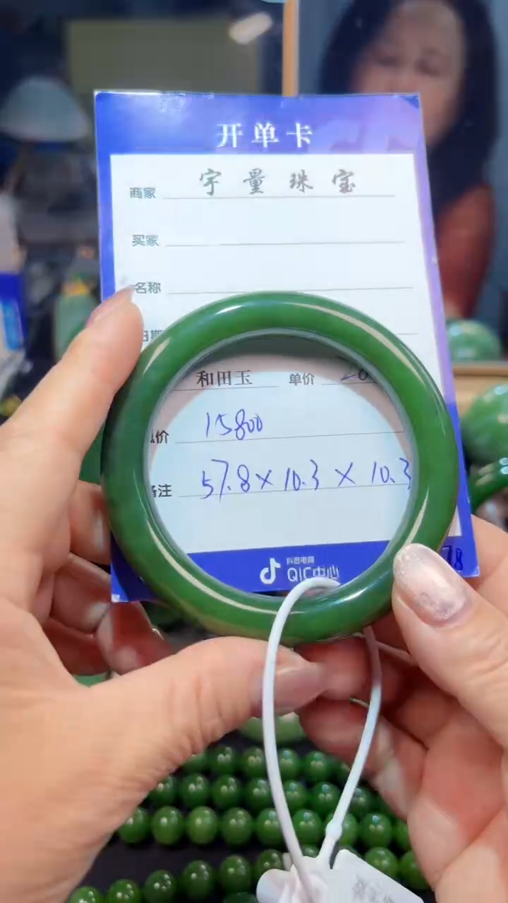 【闪购商品】和田玉（碧玉）手镯未镶嵌1