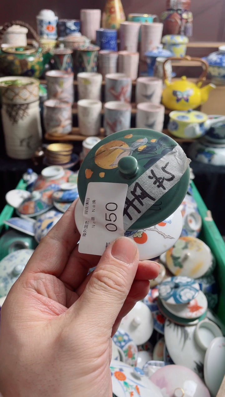 瓷片丹*050创意陶器