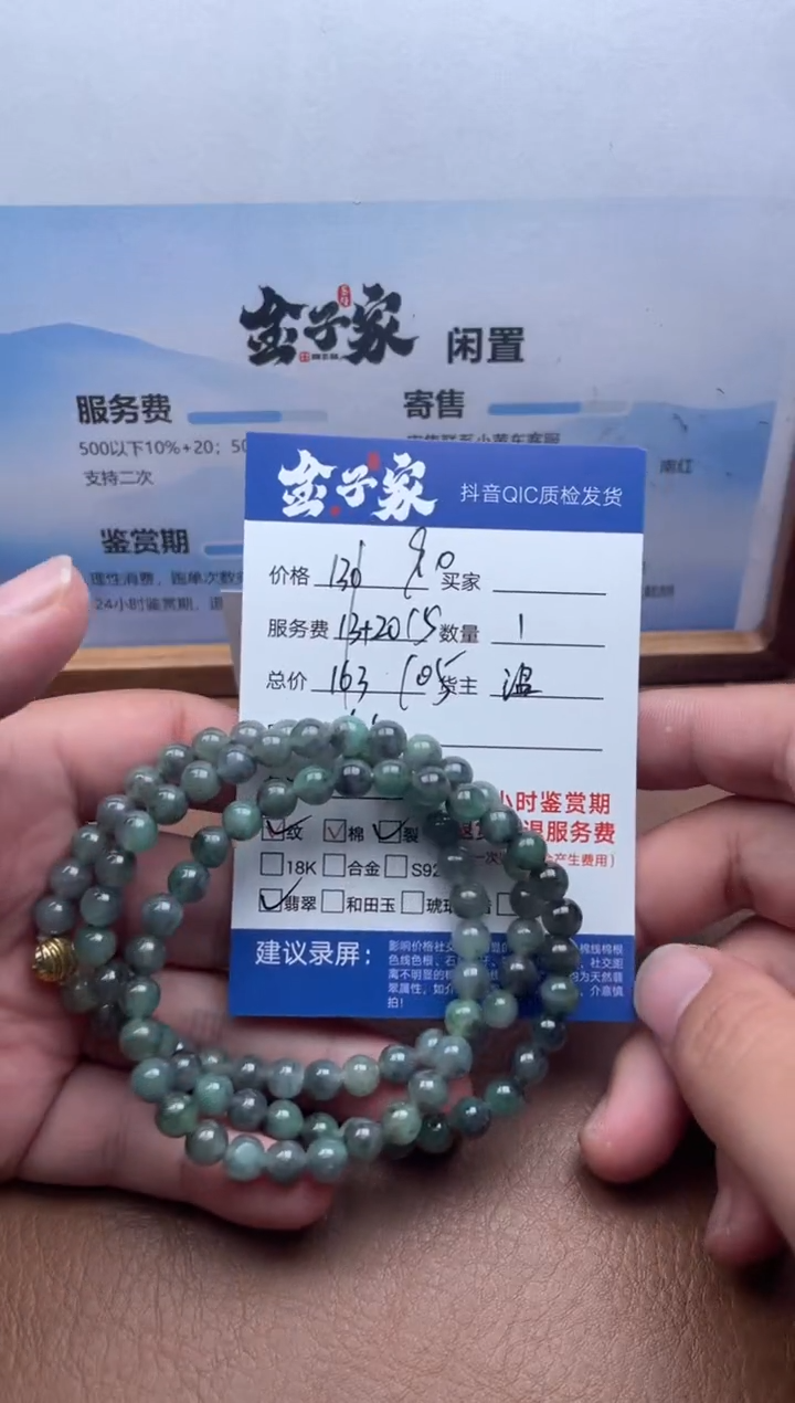颈饰未镶嵌翡翠5362625105