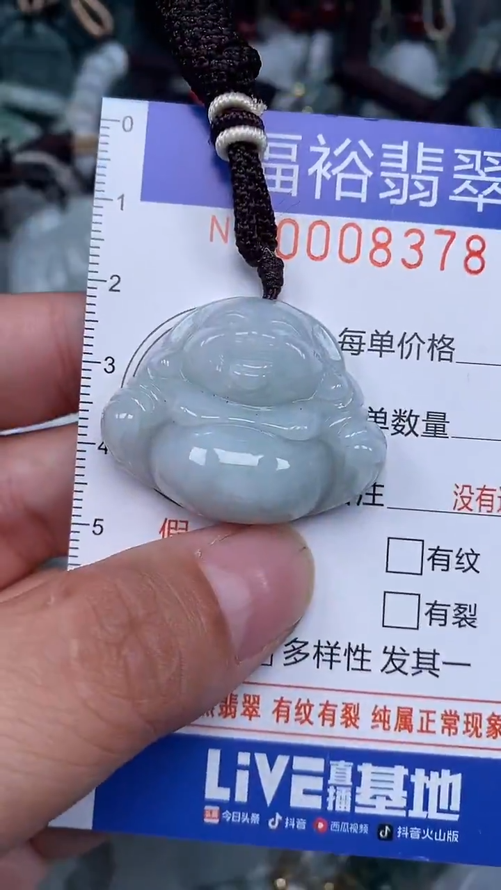 颈饰未镶嵌翡翠...0008378