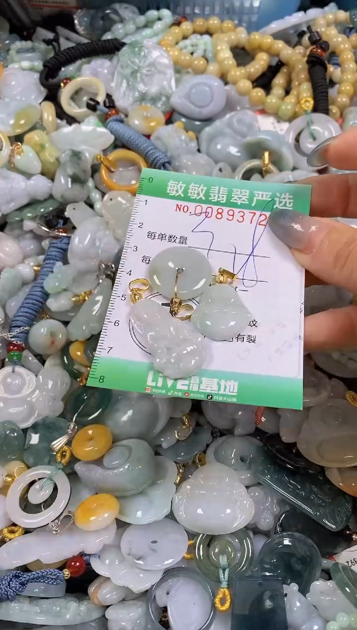 【闪购商品】翡翠颈饰未镶嵌闪购0089372