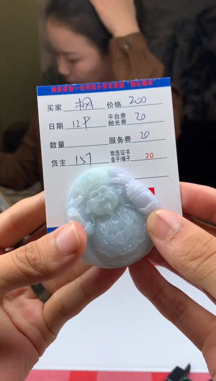 未镶嵌定制翡翠枫**叶HY206386