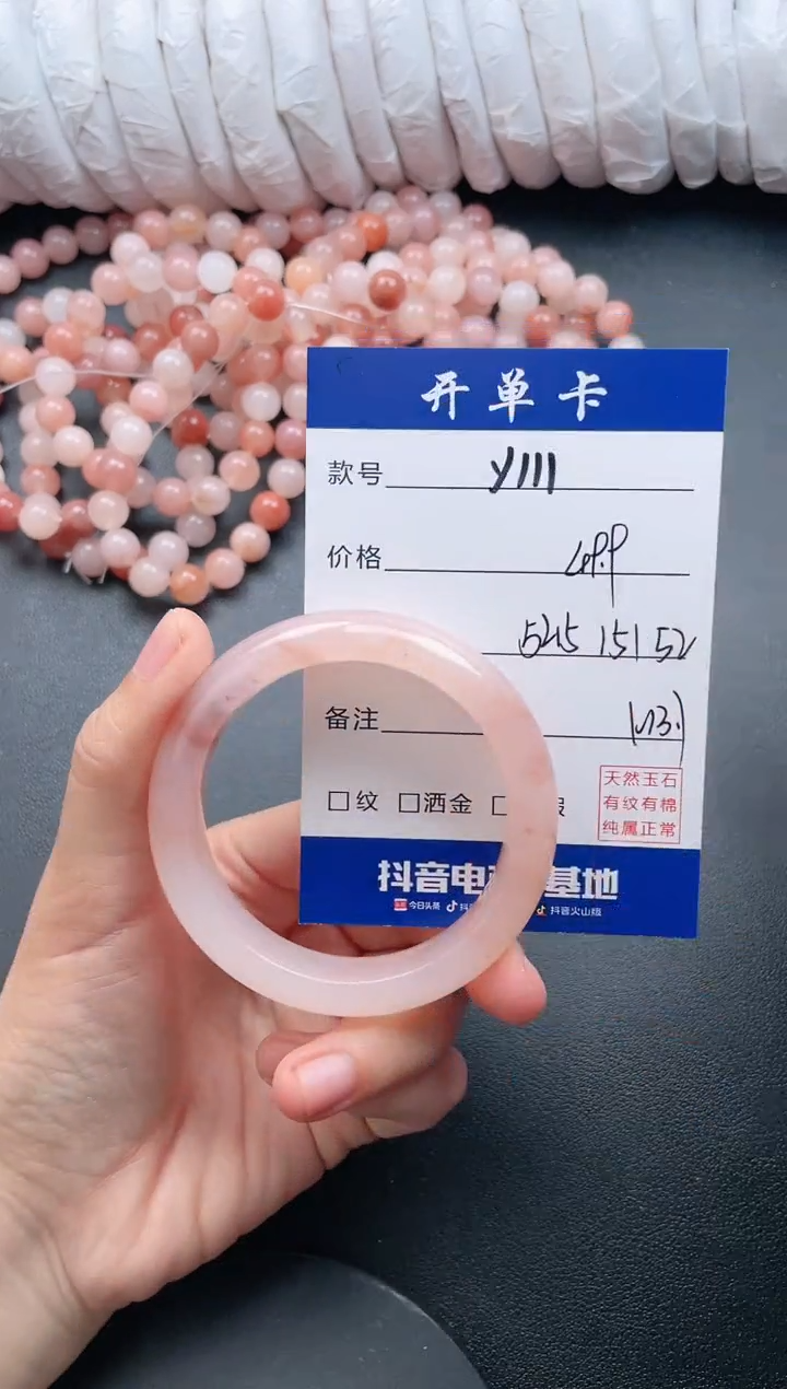 【闪购商品】石英质玉手镯未镶嵌Y111