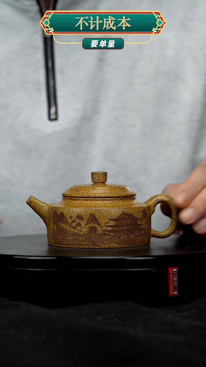 【闪购商品】宜兴高端原矿紫砂