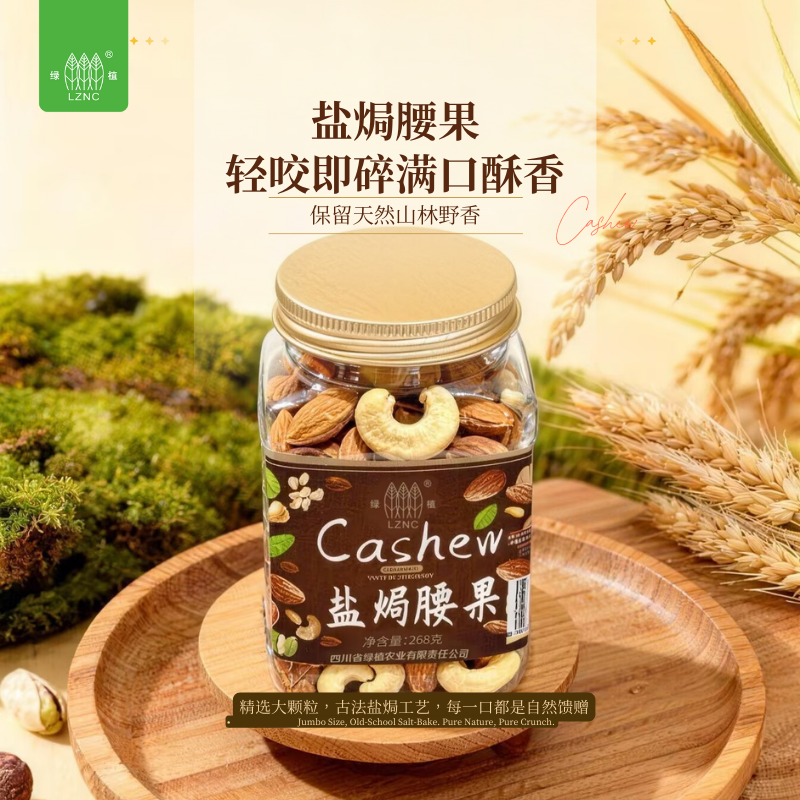 盐焗大腰果仁罐装特大颗粒高品质解馋健康零食