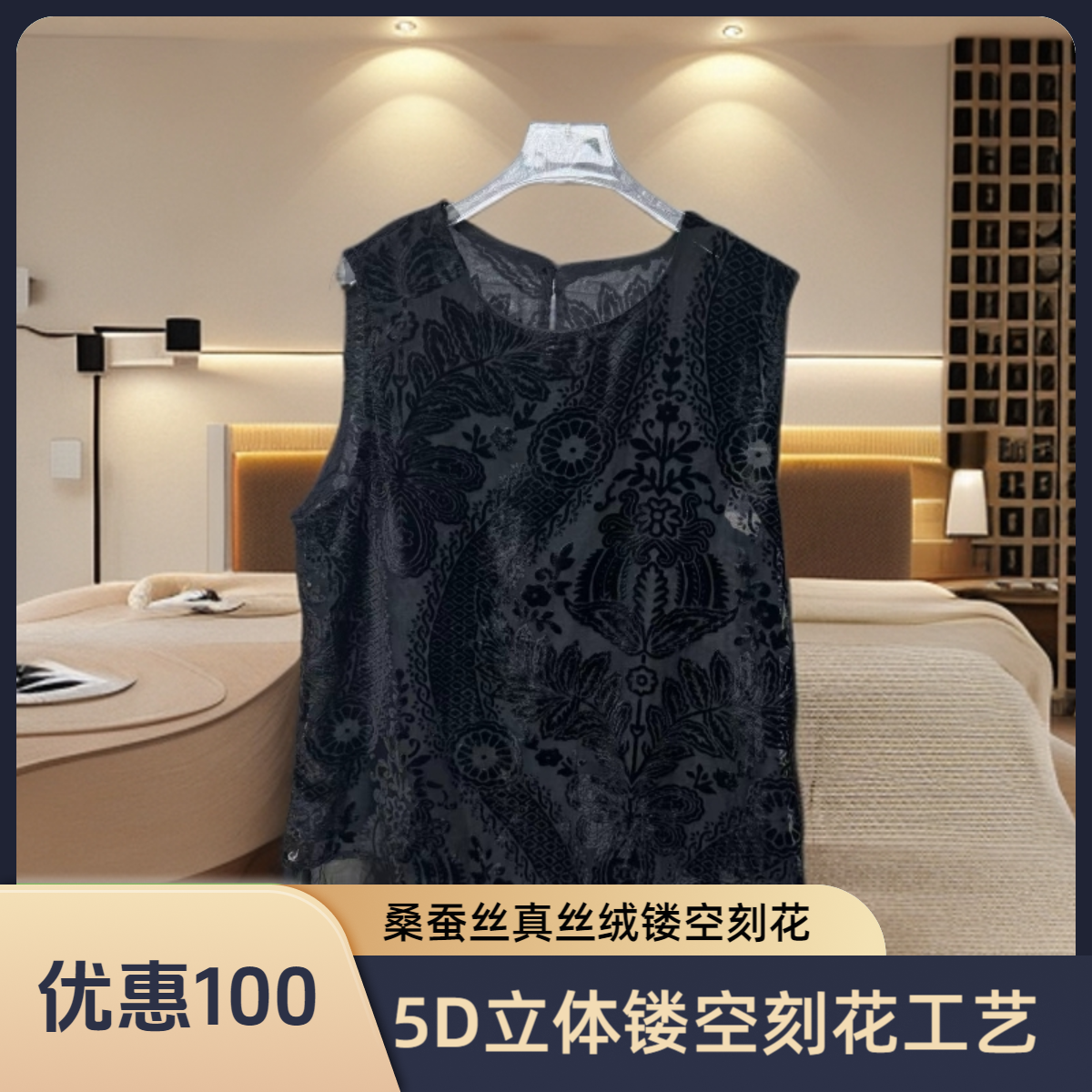 【100%桑蚕丝】女士圆领拼接衬衫复古镂空蕾丝气质时尚真丝绒背心