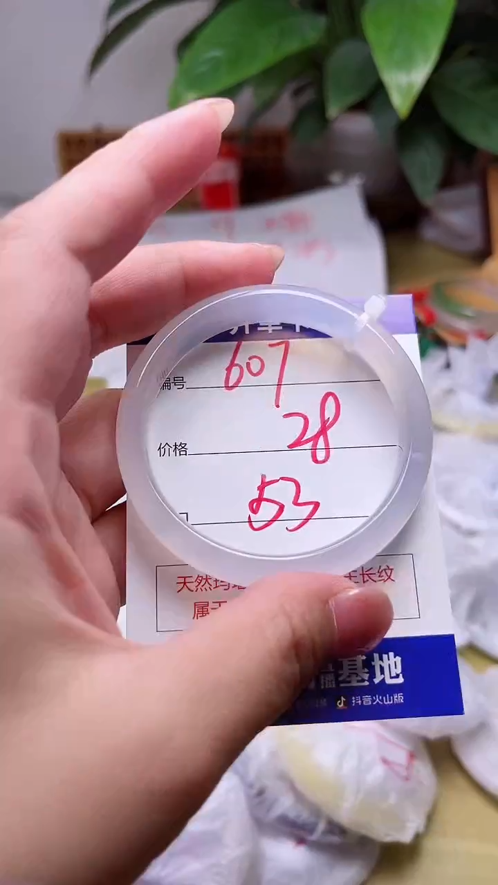 玛瑙/玉髓手镯未镶嵌607