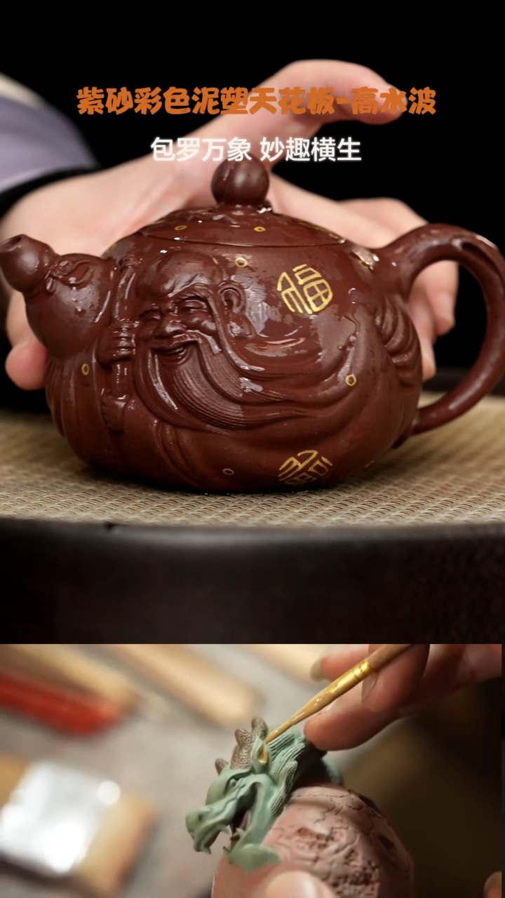 【闪购商品】紫砂茶壶WXT9高水波福寿壶紫泥200