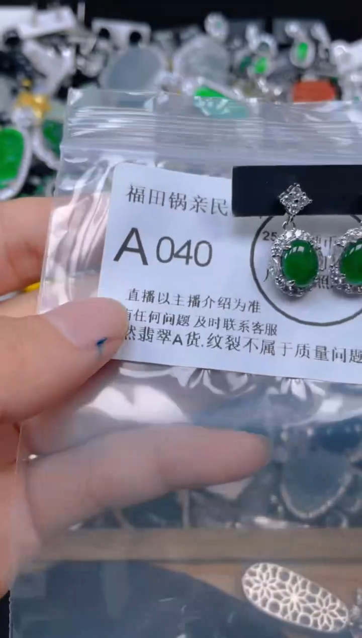 翡翠未镶嵌吊坠(不含链)040