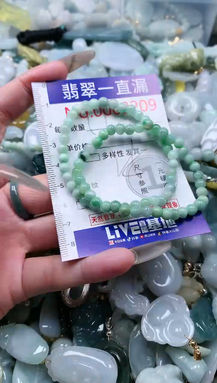 【闪购商品】翡翠吊坠(不含链)未镶嵌2209