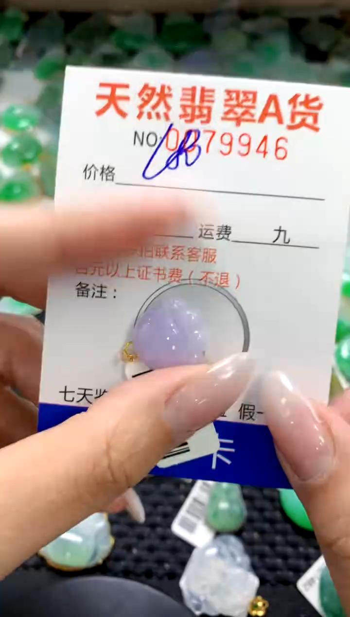 翡翠18K金镶嵌颈饰1111111111111111