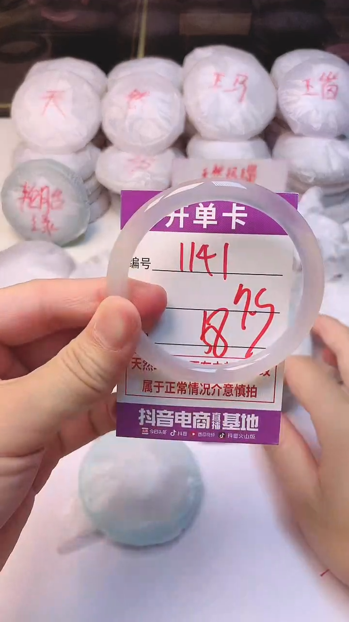 手镯玛瑙/玉髓未镶嵌1141