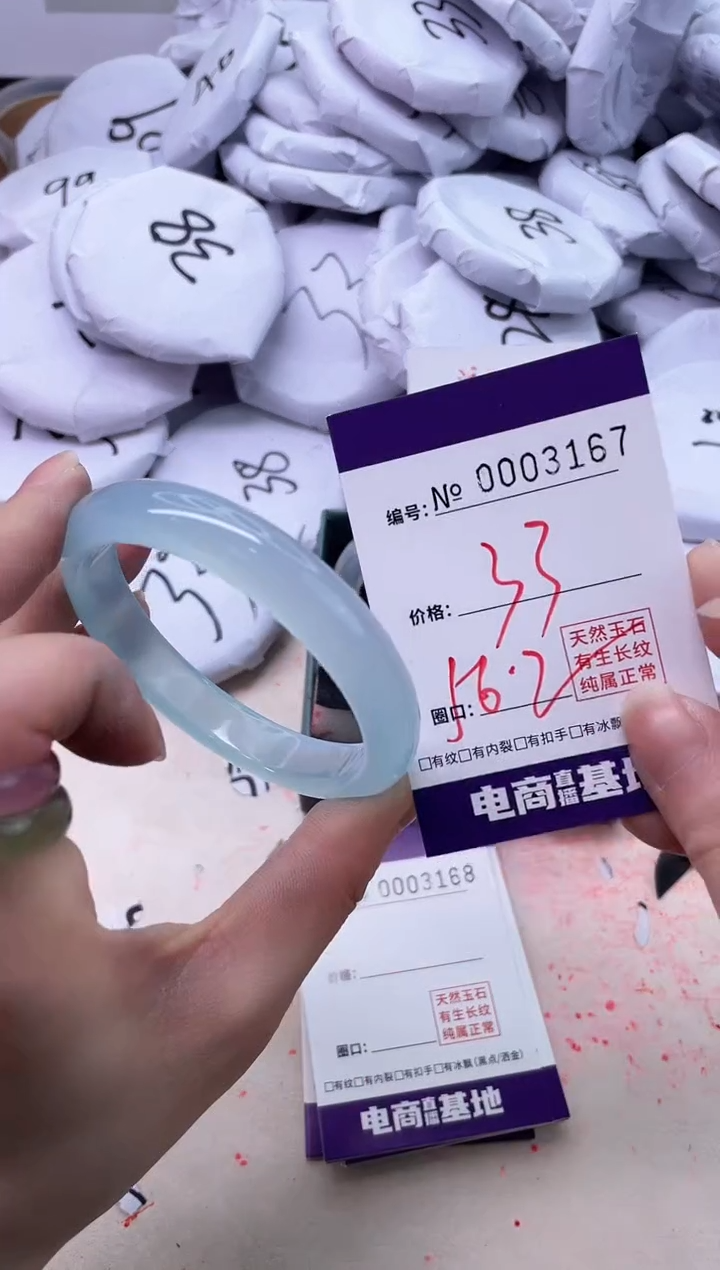 【闪购商品】玛瑙/玉髓手镯未镶嵌3167