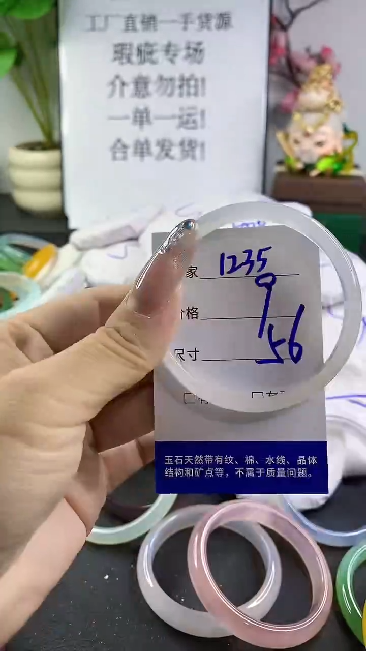 玛瑙/玉髓手镯未镶嵌1235