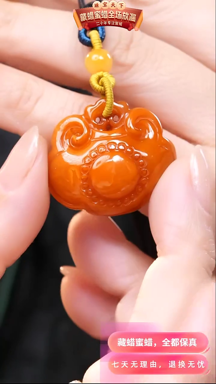 【闪购商品】蜜蜡颈饰未镶嵌3096天然蜜蜡琥珀假一罚四