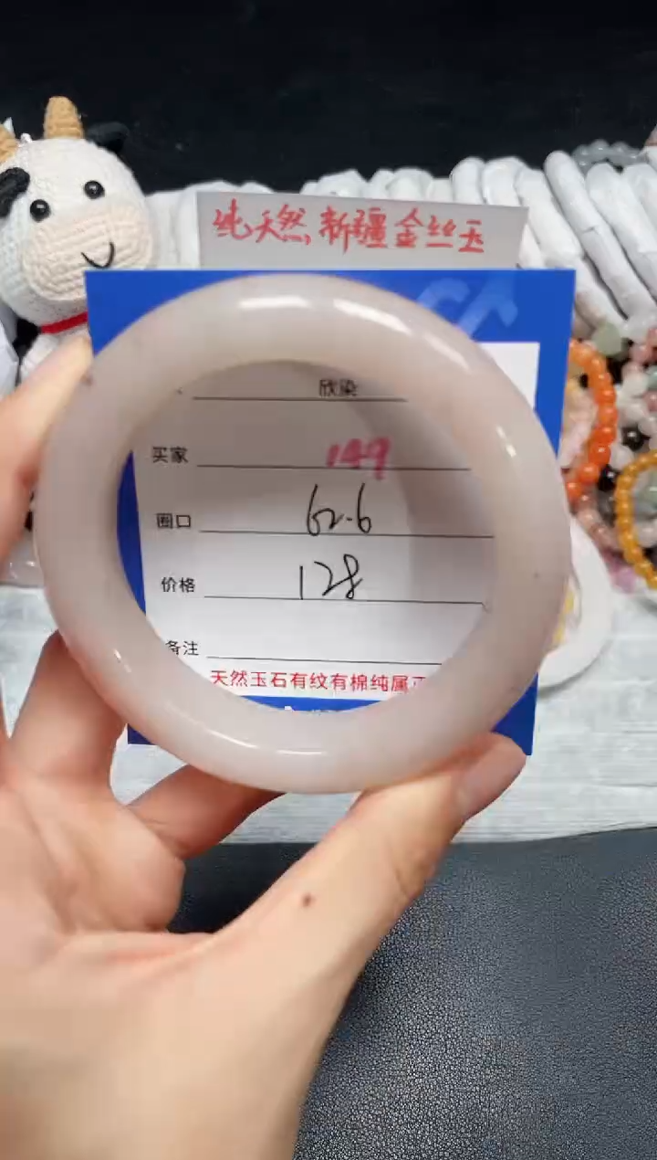 【闪购商品】石英质玉手镯未镶嵌149