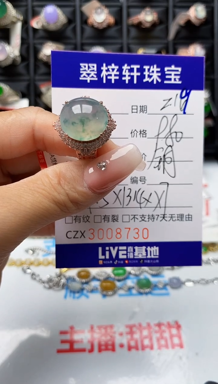 【闪购商品】翡翠戒指未镶嵌 未镶嵌8730