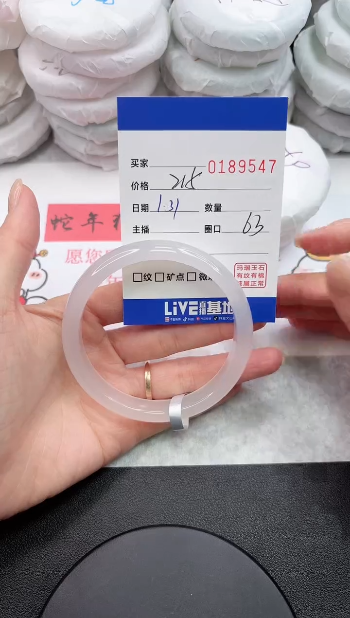 【闪购商品】玛瑙/玉髓手镯未镶嵌9547