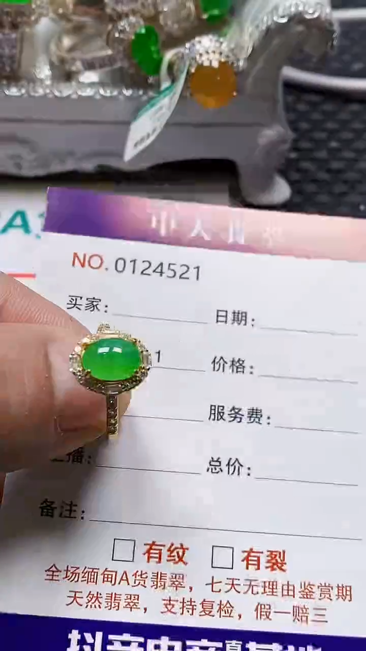 银S925镶嵌戒指翡翠4521