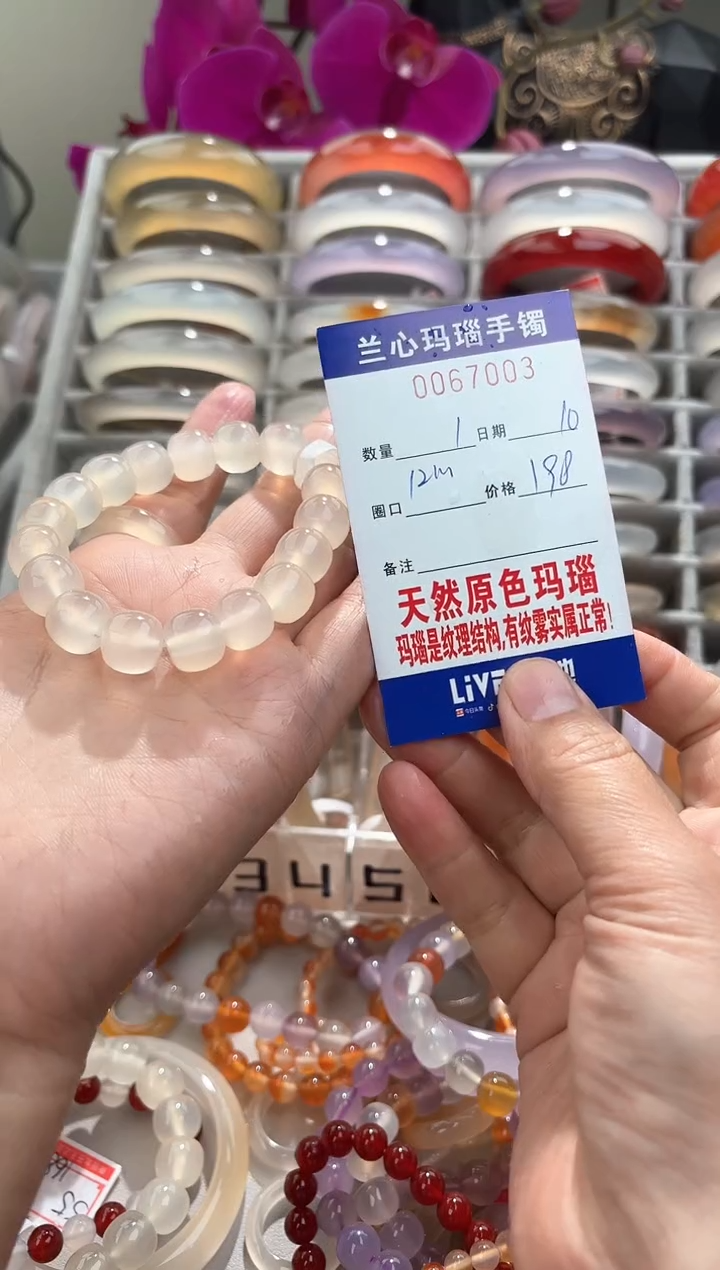 【闪购商品】玛瑙/玉髓手串未镶嵌0067003