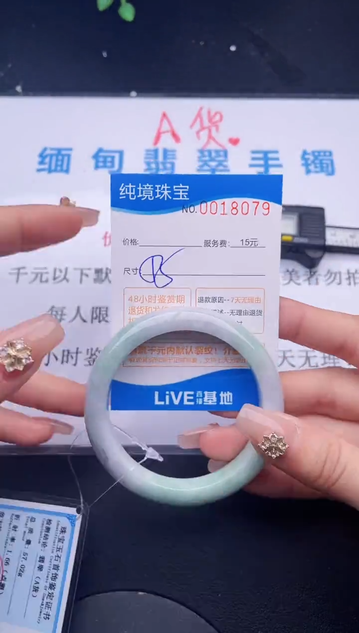 翡翠未镶嵌手镯79拍哪个图片就是发哪个