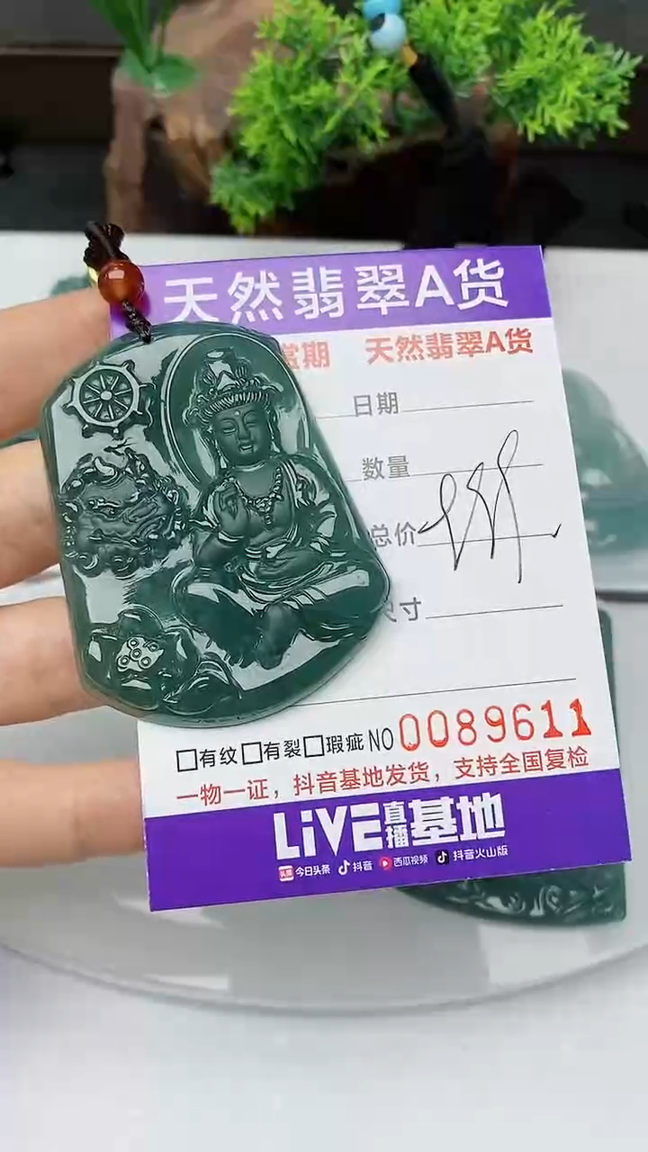 【闪购商品】翡翠颈饰未镶嵌