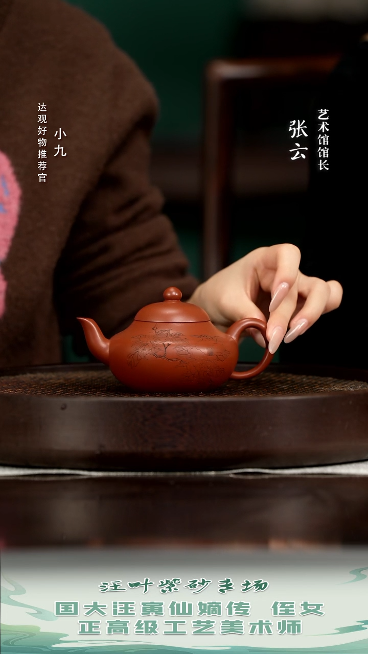 九ZJX59汪叶梨形大红袍200