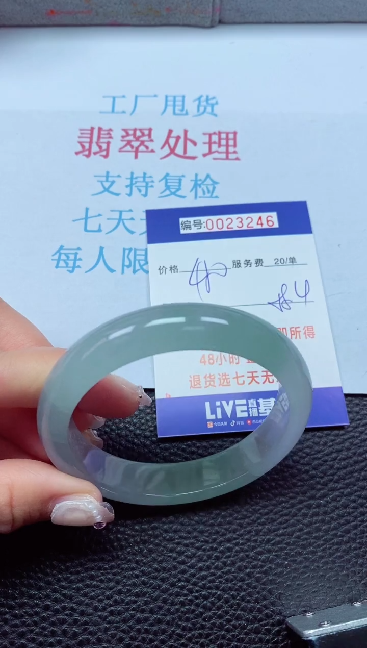 【闪购商品】以实物为准0000023246