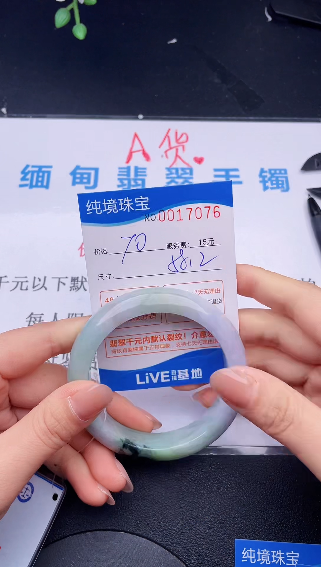 【闪购商品】翡翠未镶嵌手镯76拍哪个图片就是发哪个