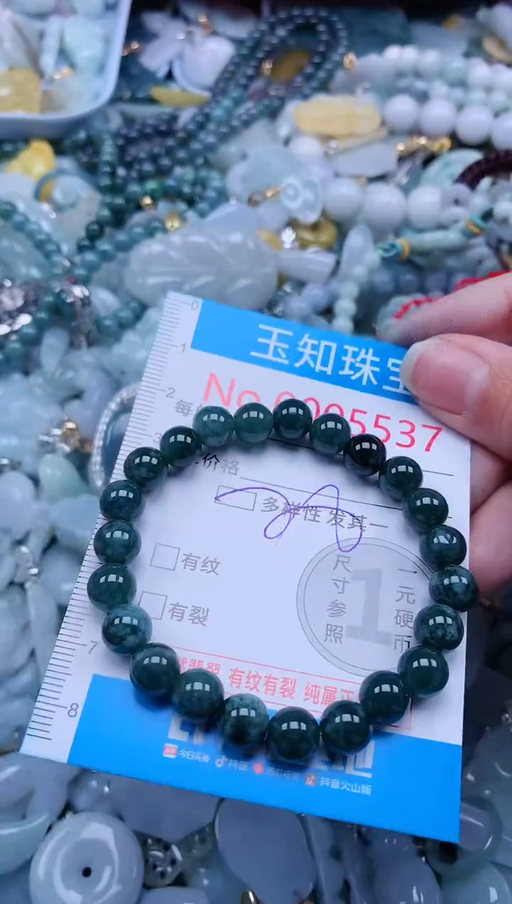 【闪购商品】翡翠吊坠(不含链)未镶嵌5537