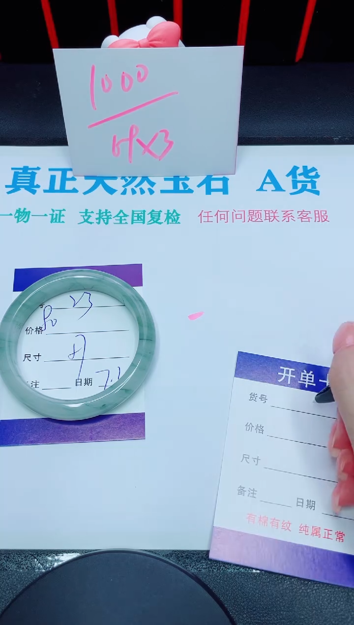 【闪购商品】石英质玉手镯未镶嵌23