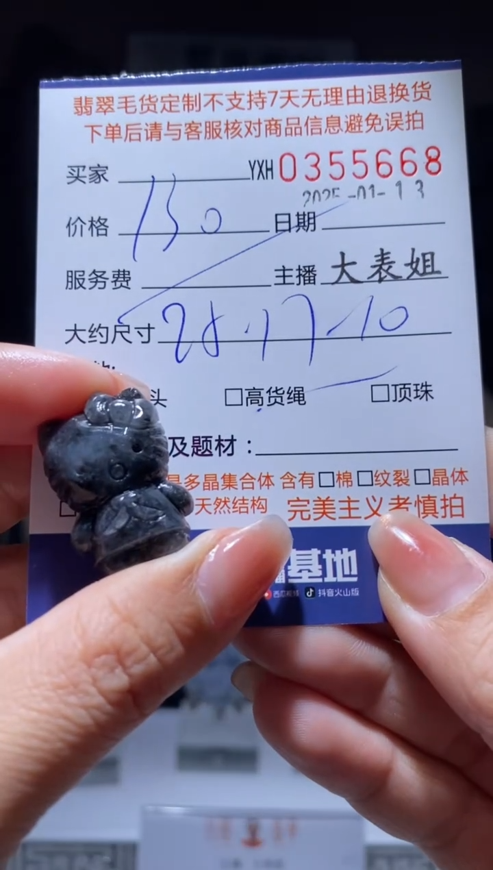 【闪购商品】定制翡翠未镶嵌翡翠355668
