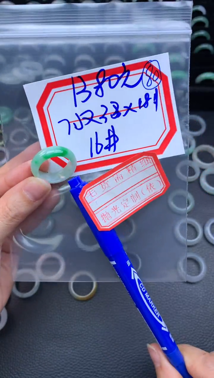 【闪购商品】定制翡翠未镶嵌翡翠戒圈1380元毛货需精细抛光拍一发一